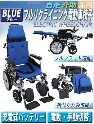 ポルタス・ゼンク 電動車椅子 段差対応 砂利道 アウトドア 電車乗降り 